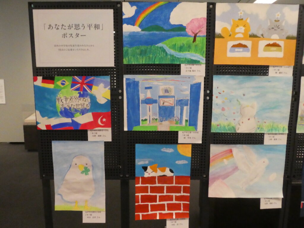 「あなたが思う平和」ポスター