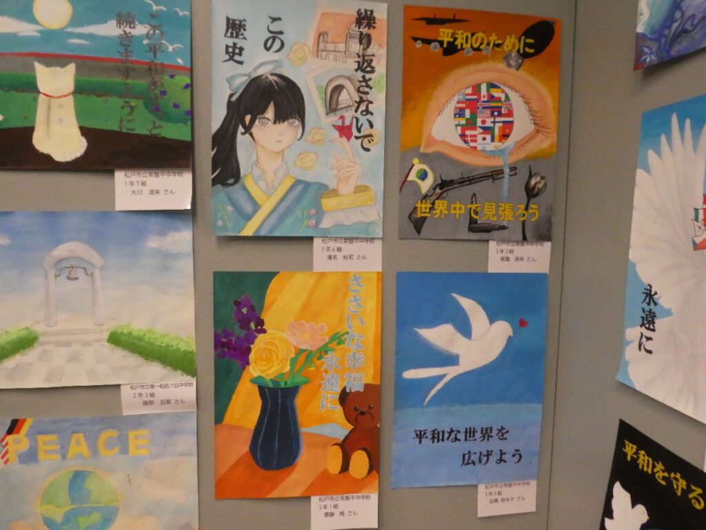 「あなたが思う平和」ポスター