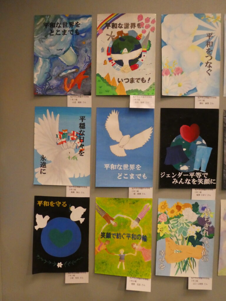 「あなたが思う平和」ポスター