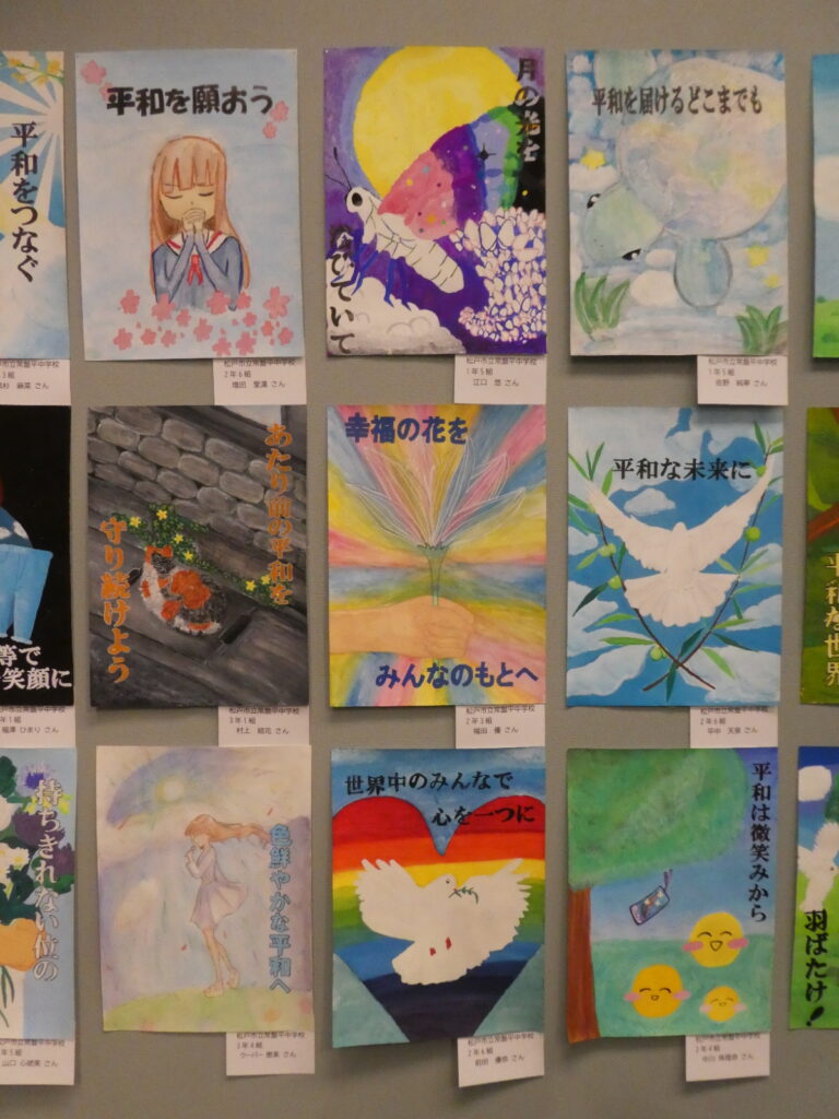 「あなたが思う平和」ポスター