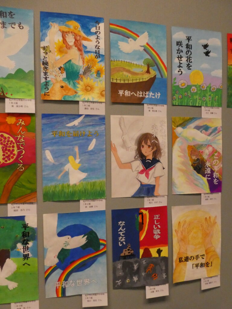 「あなたが思う平和」ポスター