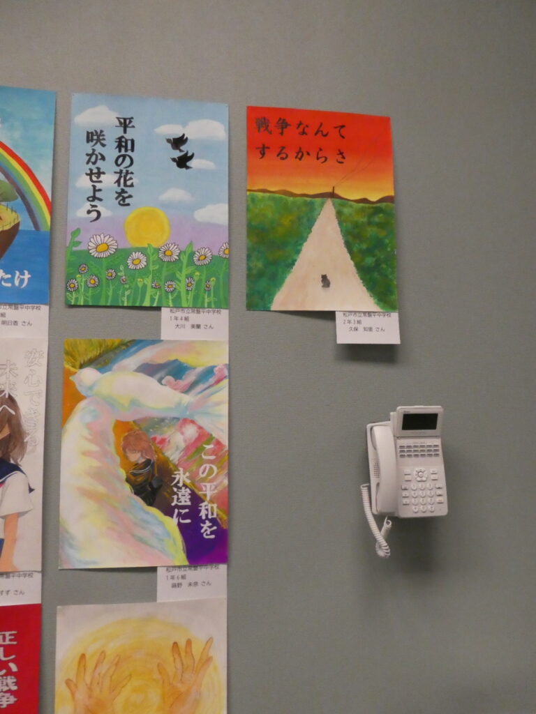 「あなたが思う平和」ポスター