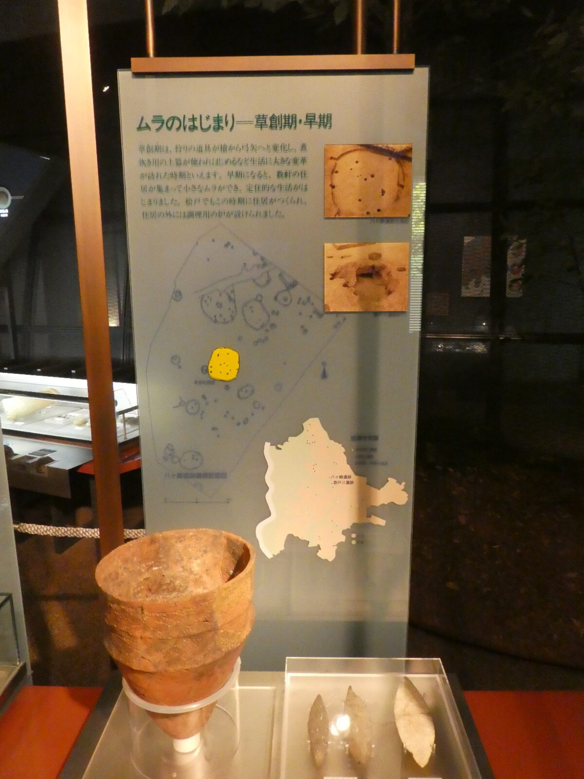 松戸市立博物館 常設展示