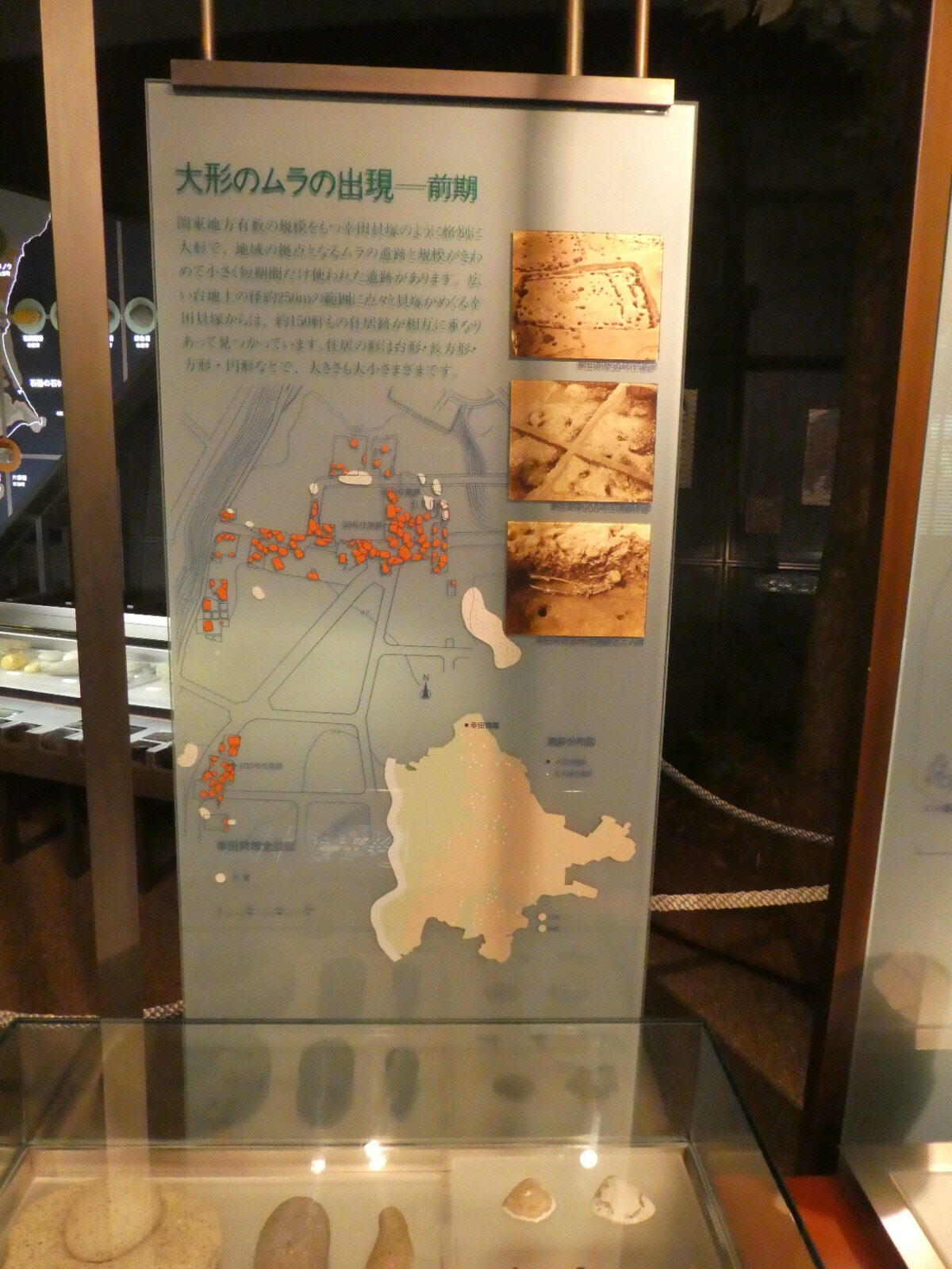 松戸市立博物館 常設展示