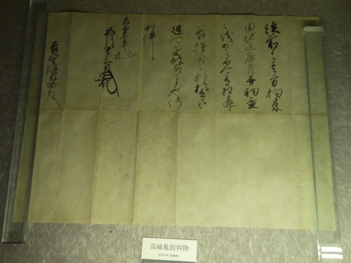 松戸市立博物館 常設展示