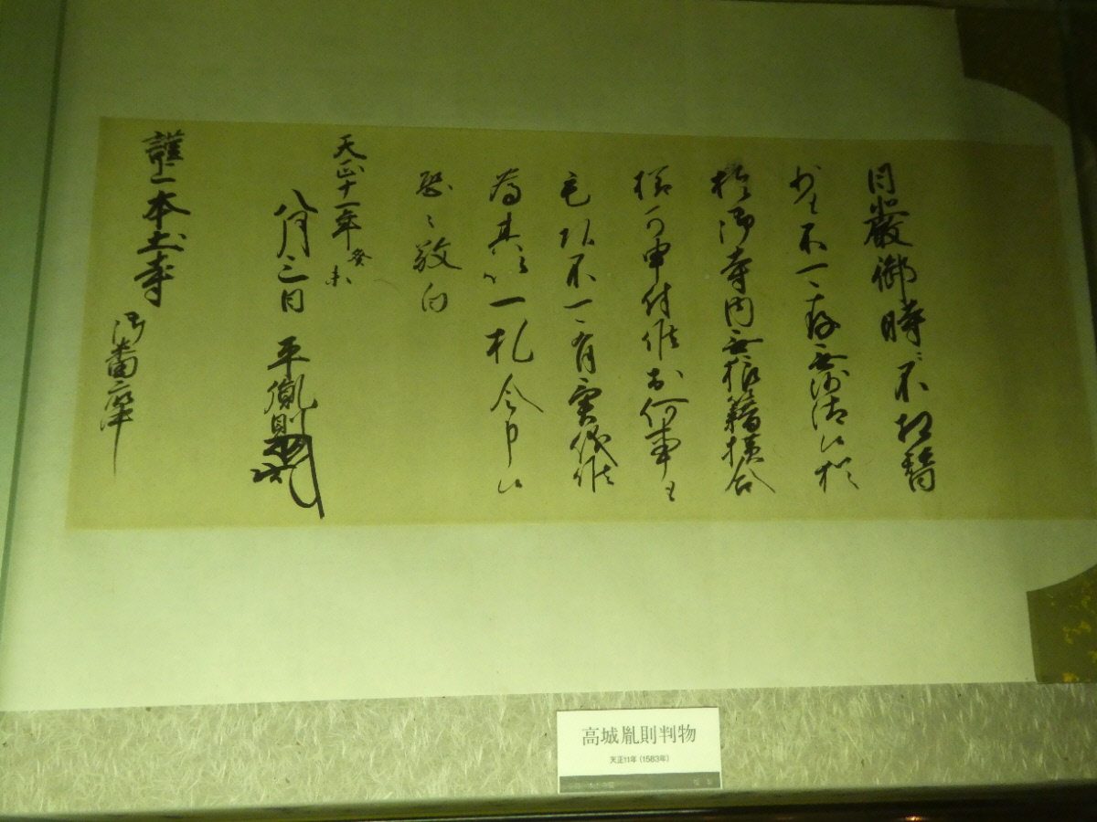 松戸市立博物館 常設展示