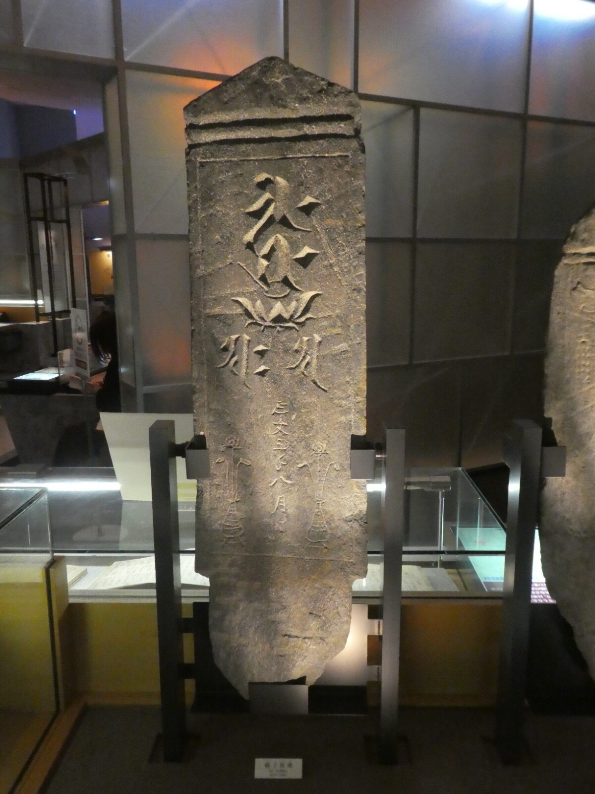 松戸市立博物館 常設展示