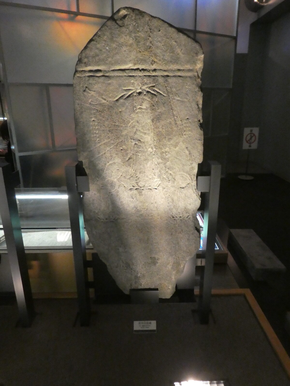 松戸市立博物館 常設展示