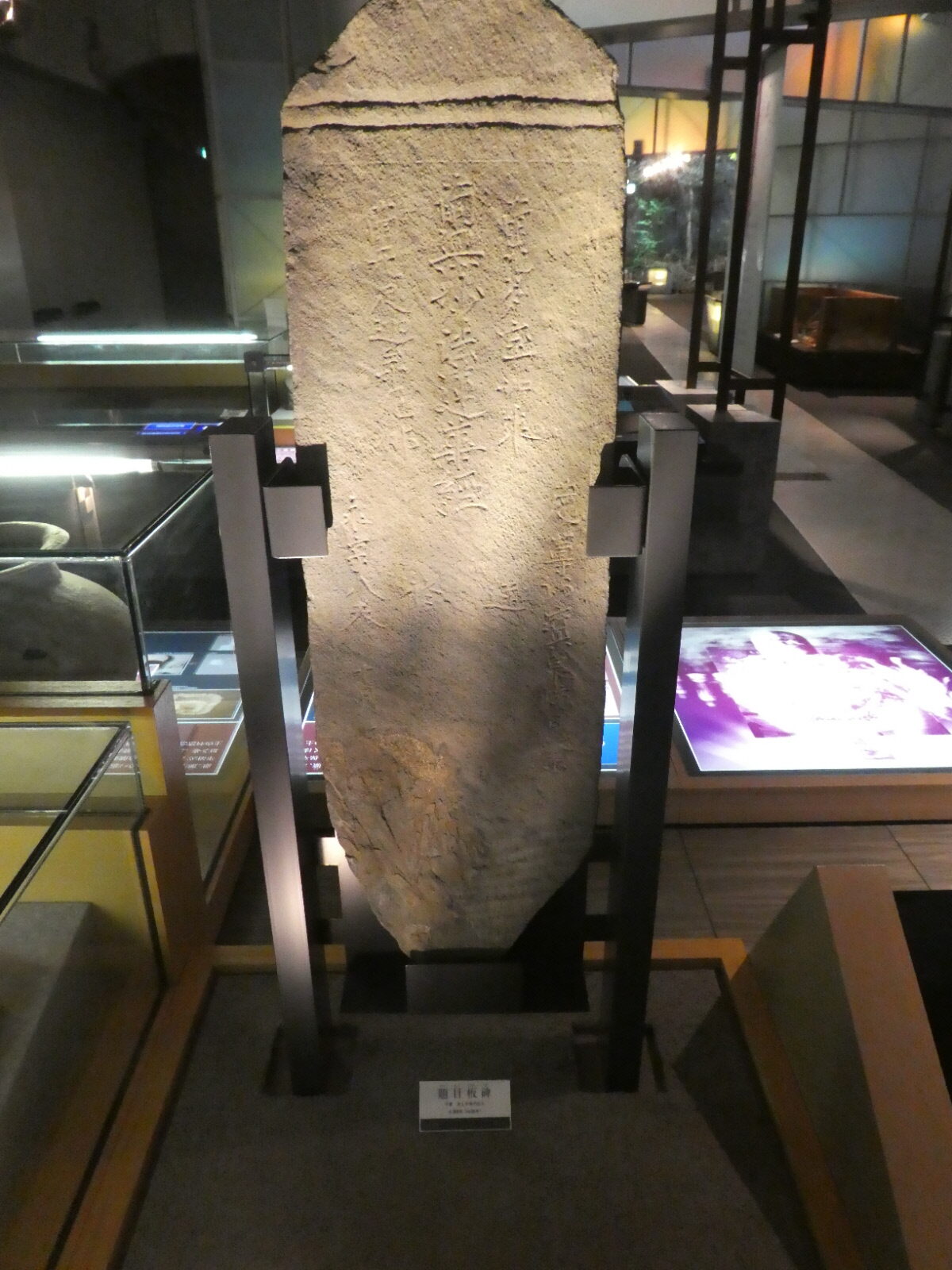 松戸市立博物館 常設展示