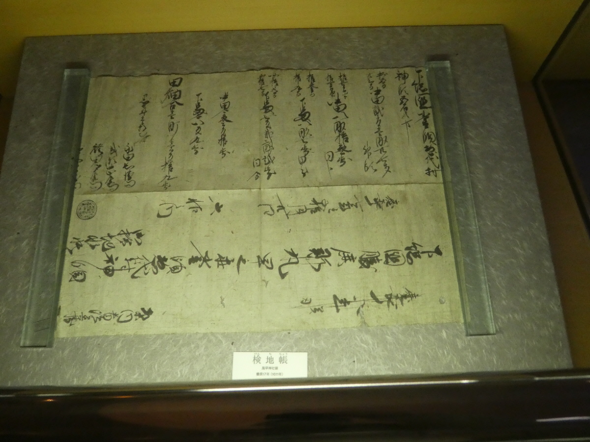 松戸市立博物館 常設展示