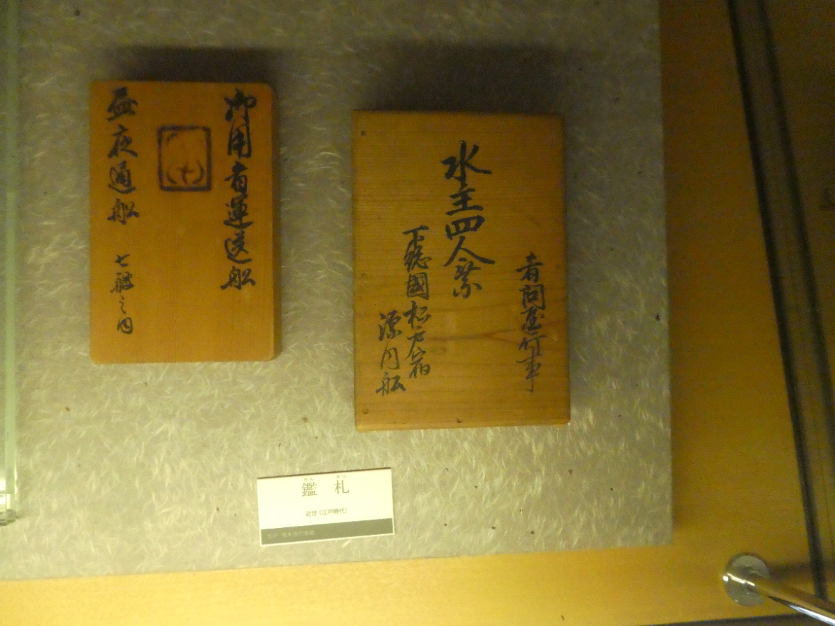 松戸市立博物館　常設展示