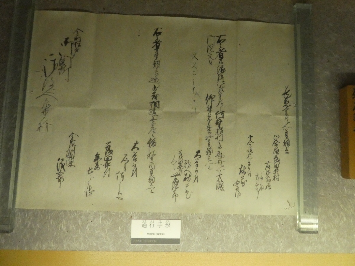 松戸市立博物館　常設展示