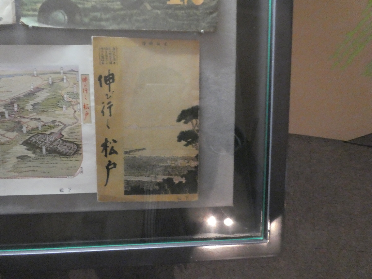 松戸市立博物館　常設展示