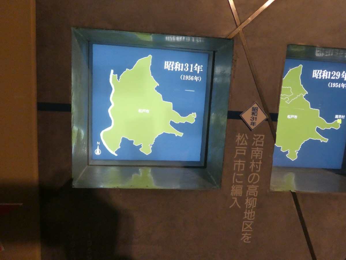 松戸市立博物館　常設展示