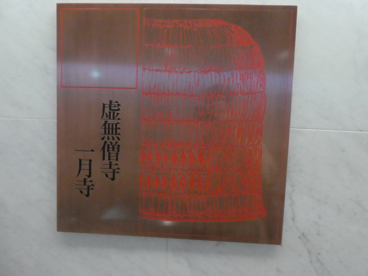 松戸市立博物館　常設展示