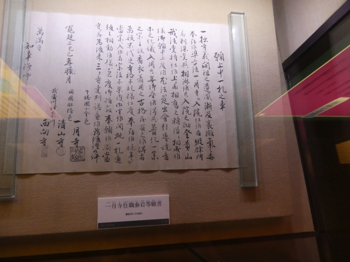 松戸市立博物館　常設展示