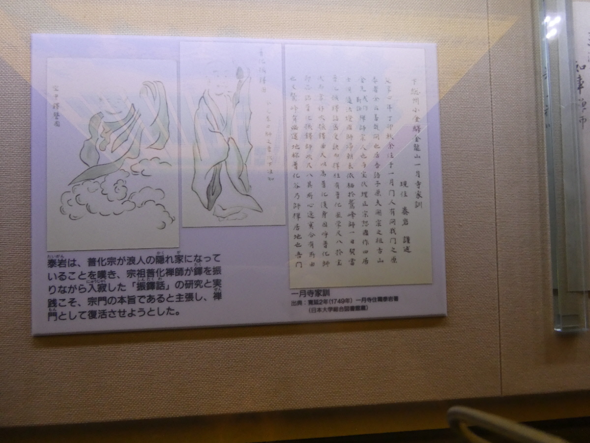 松戸市立博物館　常設展示