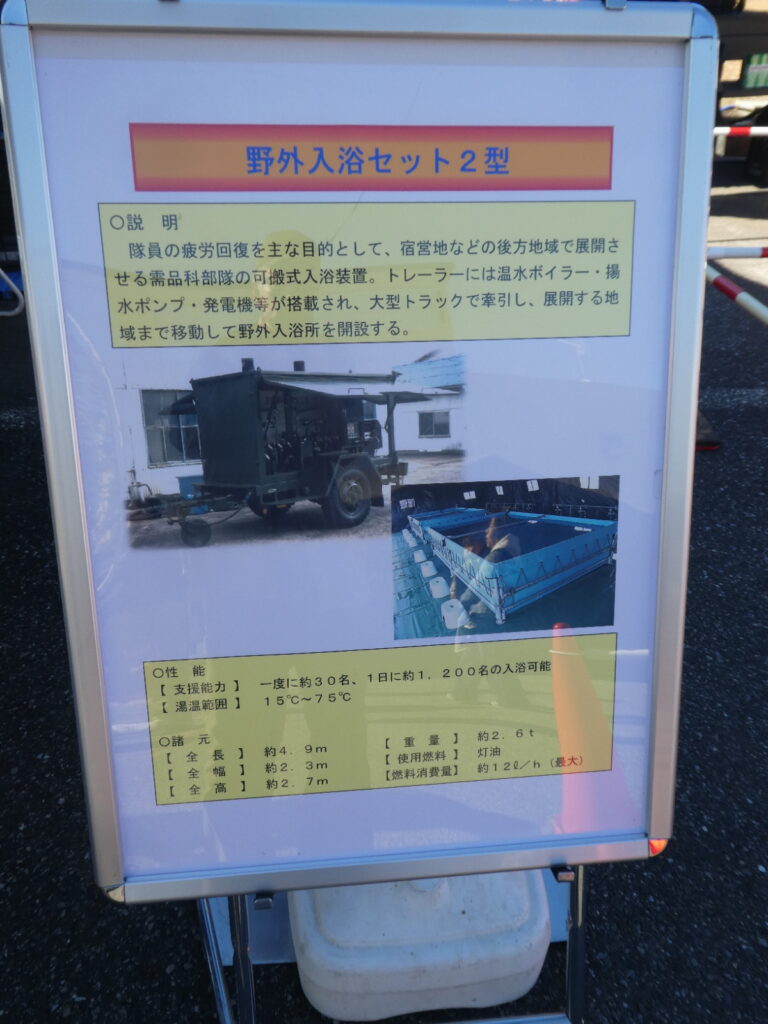 野外入浴セット２型 ※足湯体験
