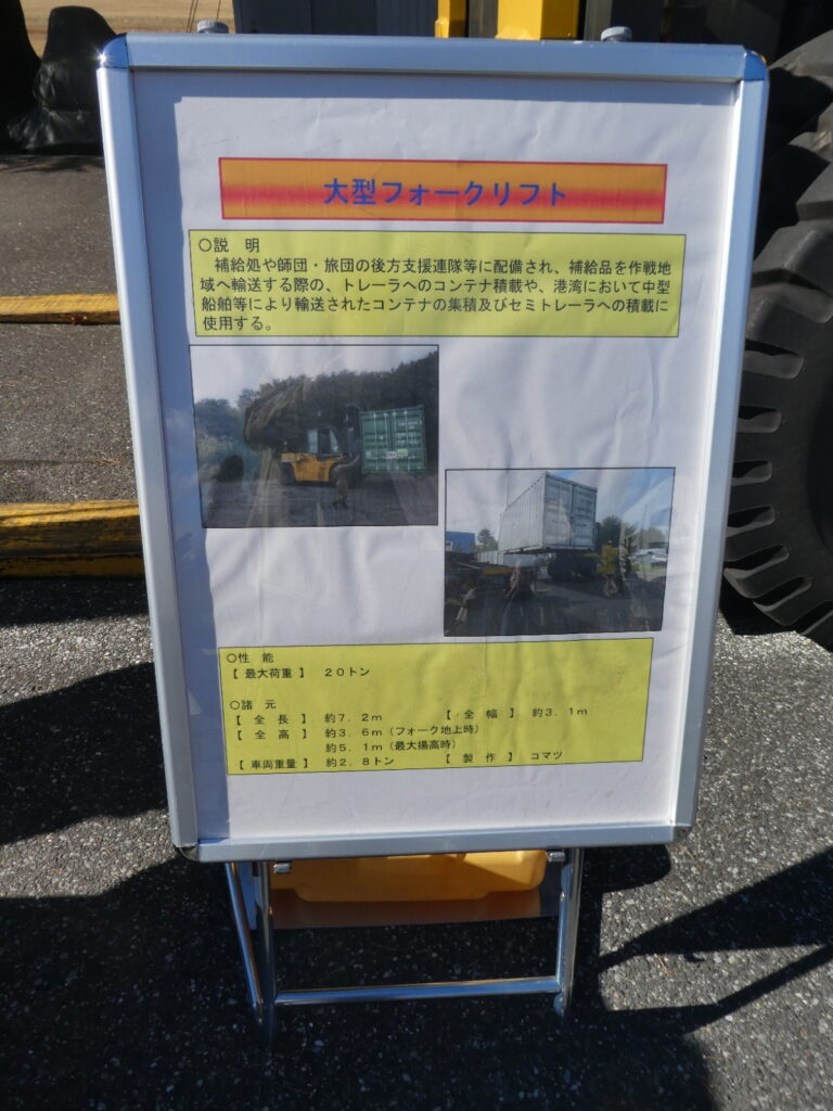 大型フォークリフト