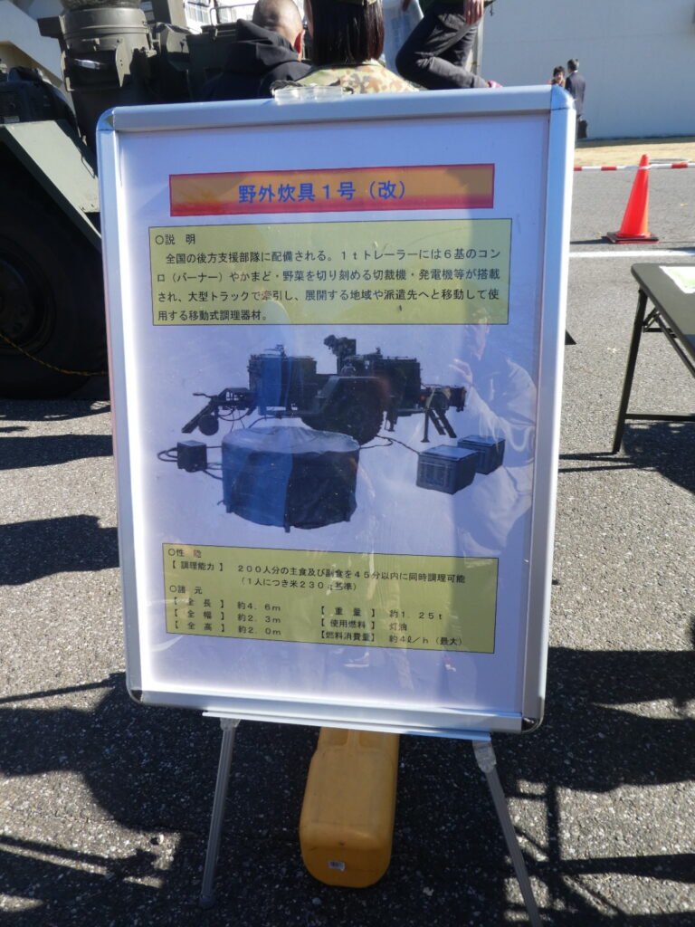野外炊具１号（改）