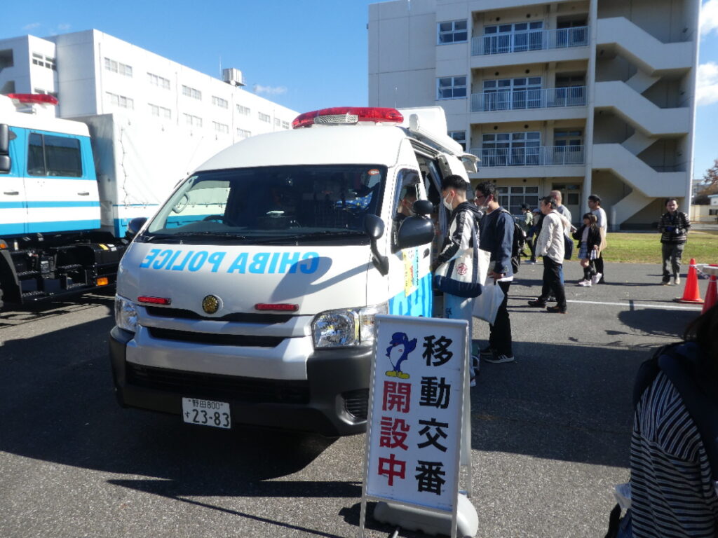 松戸東警察署