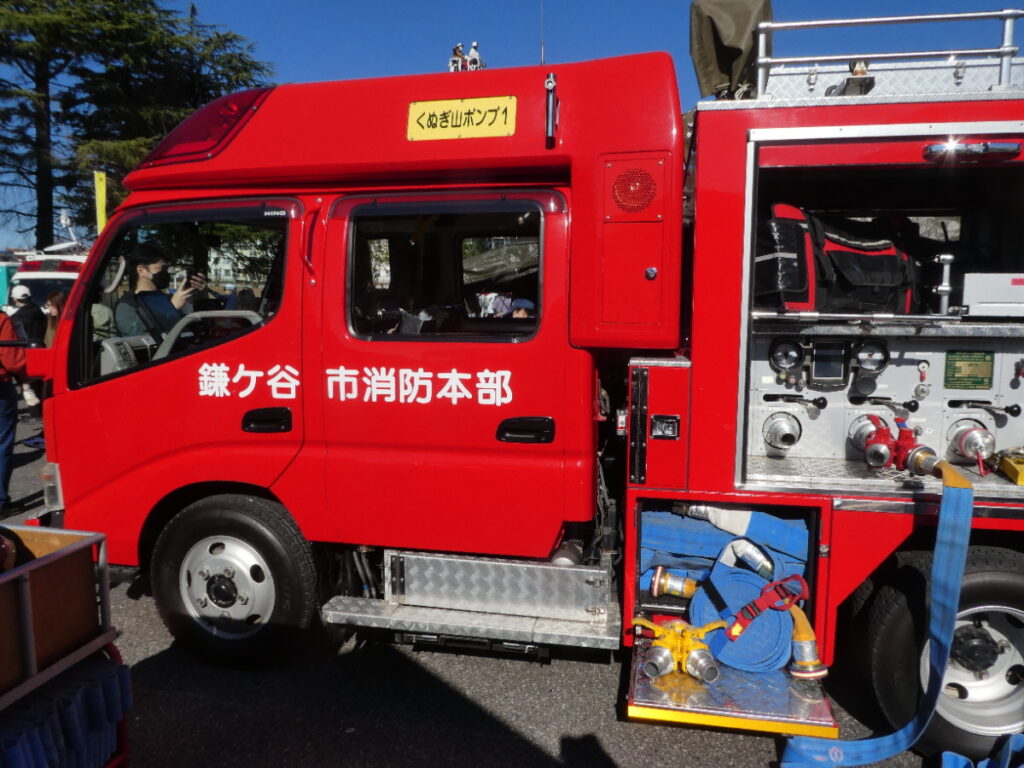 鎌ケ谷市消防本部くぬぎ山消防署