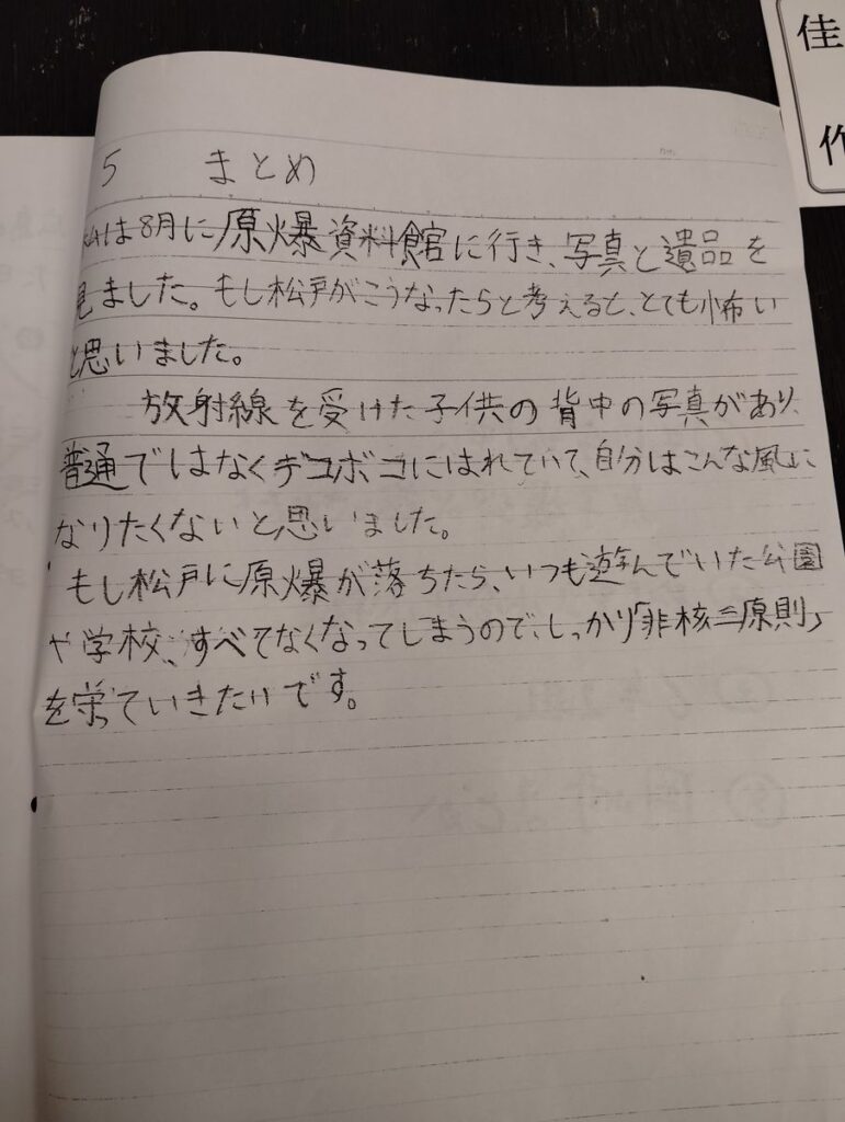 第10回博物館アワード作品展　自由研究部門