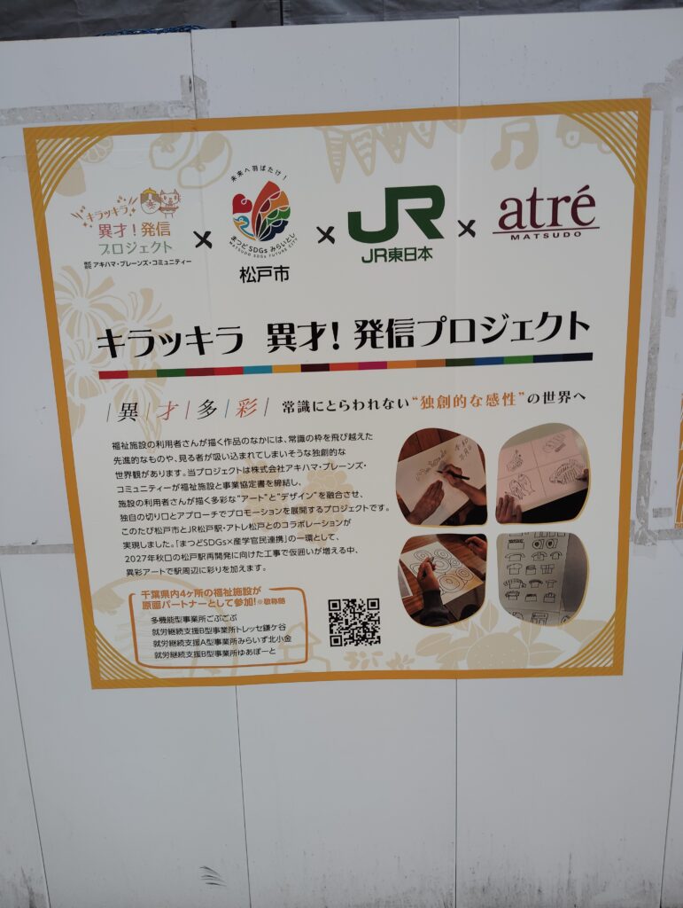 キラッキラ 異才!発信プロジェクト