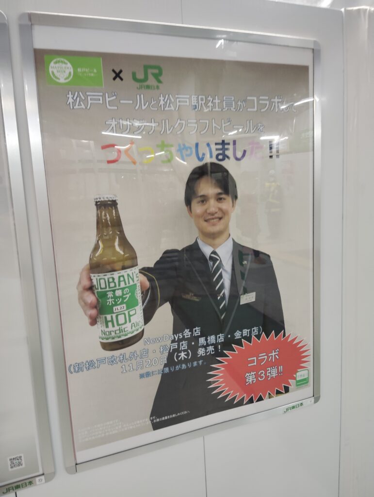 常磐のホップJL22