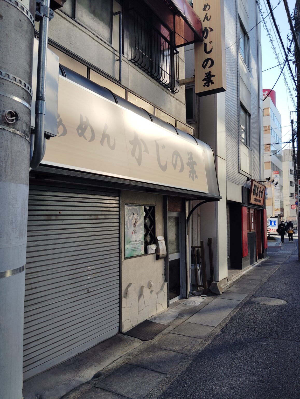 らぁめん　かじの葉