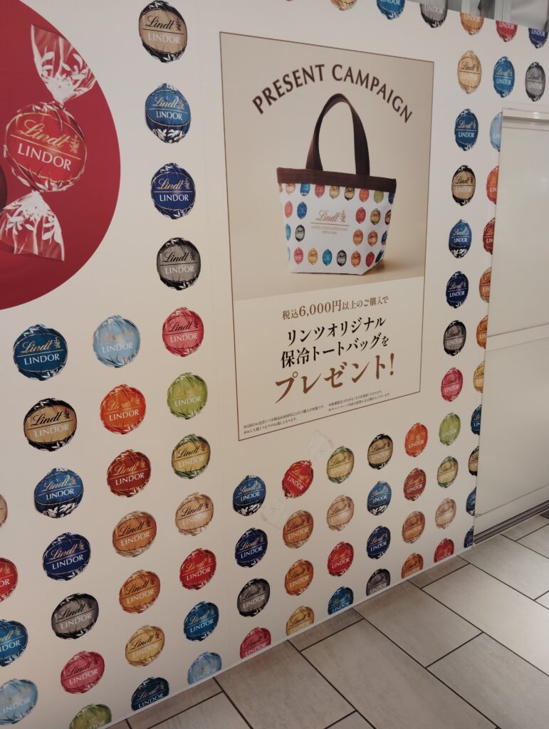 「リンツ ショコラ ブティック」アトレ松戸