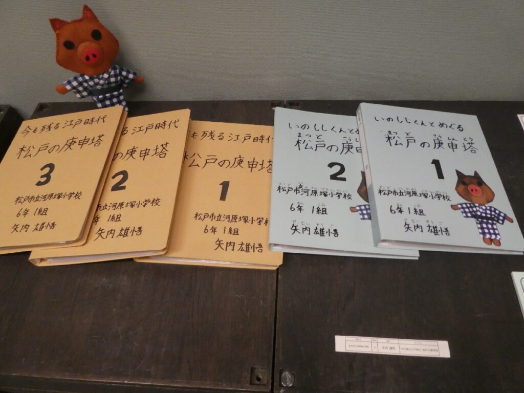 第10回博物館アワード作品展 自由研究部門