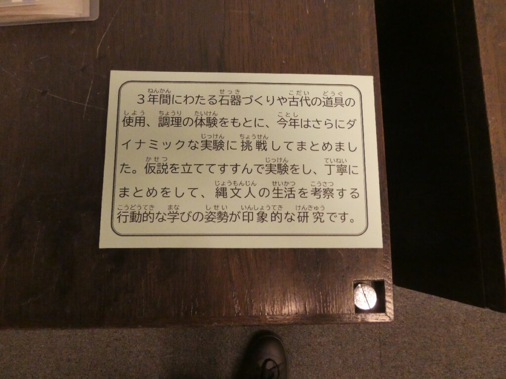 第10回博物館アワード作品展　自由研究部門