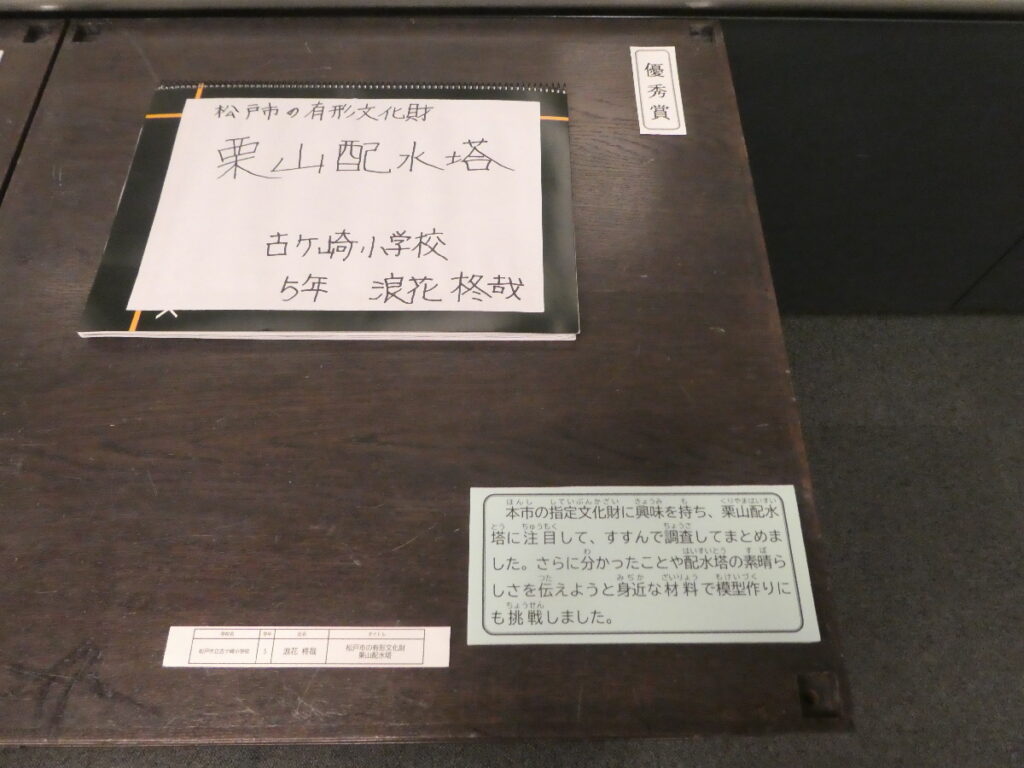 第10回博物館アワード作品展　自由研究部門