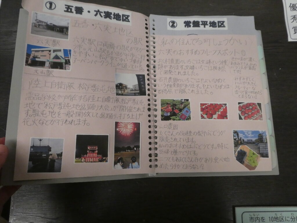 第10回博物館アワード作品展　自由研究部門