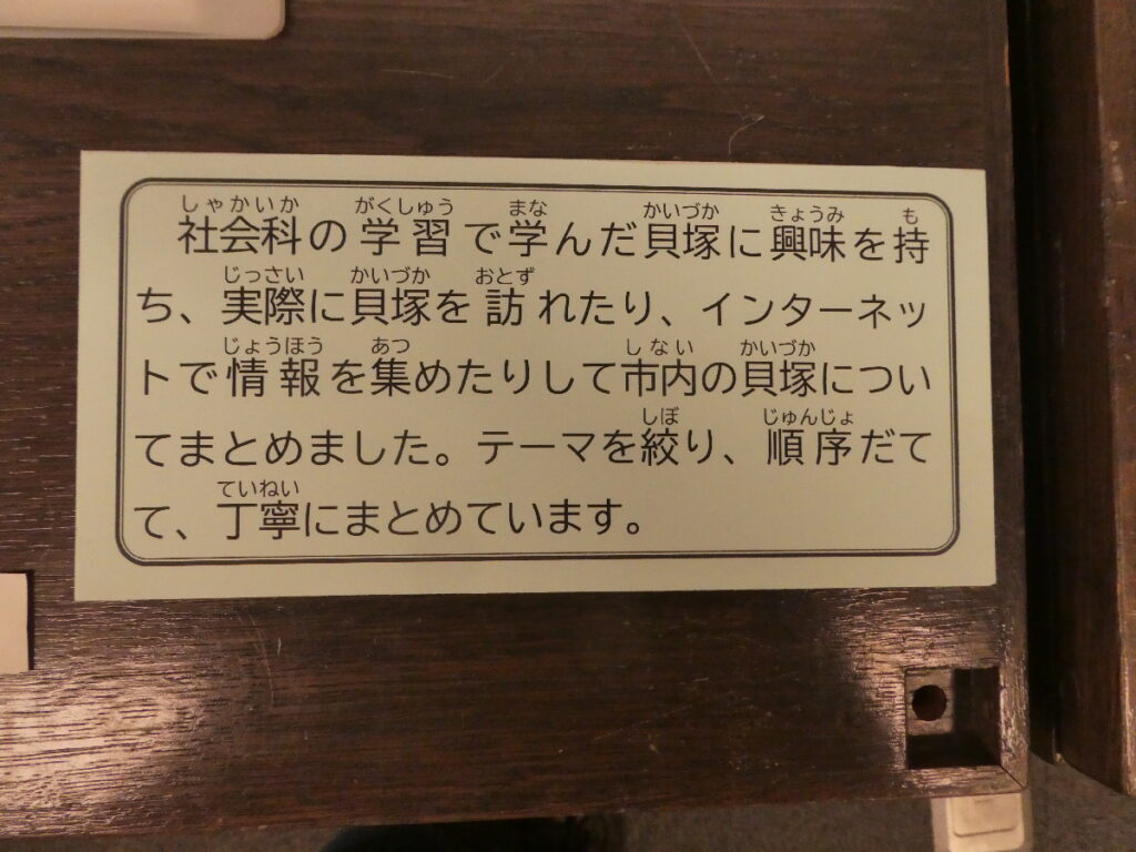 第10回博物館アワード作品展　自由研究部門