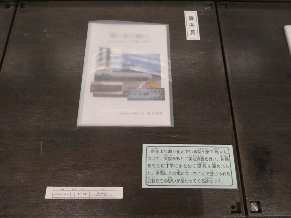 第10回博物館アワード作品展　自由研究部門