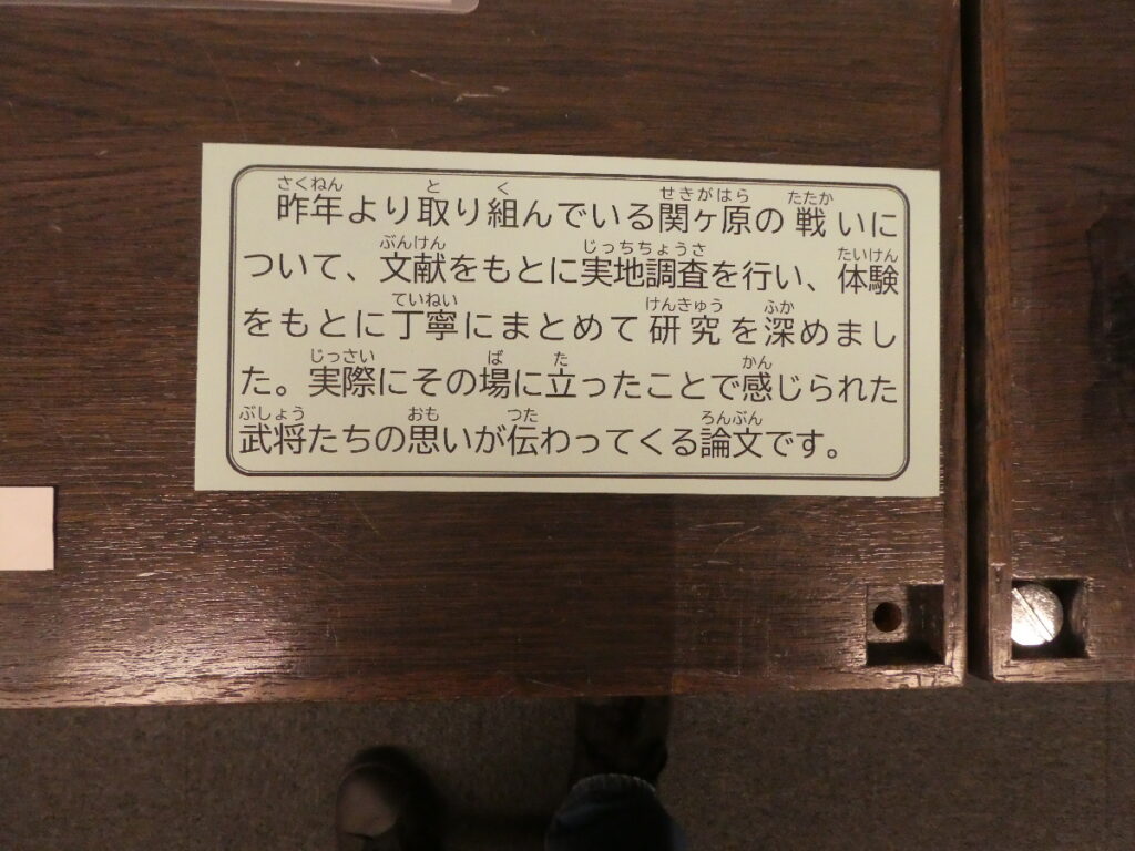 第10回博物館アワード作品展　自由研究部門