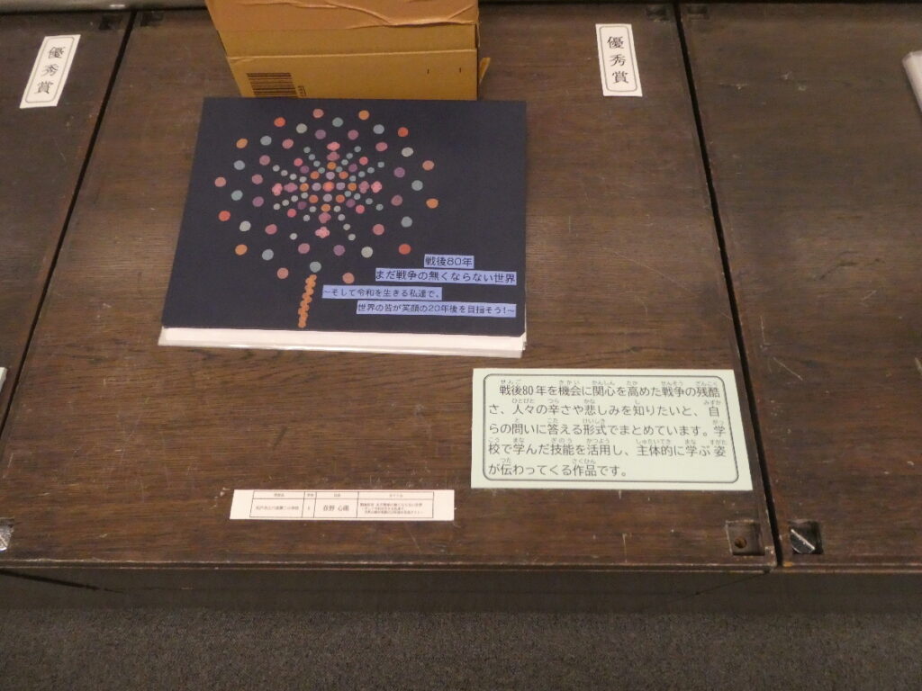 第10回博物館アワード作品展　自由研究部門