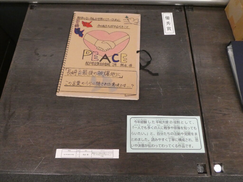 第10回博物館アワード作品展　自由研究部門