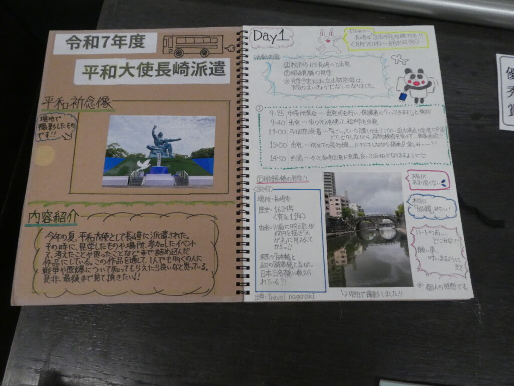 第10回博物館アワード作品展　自由研究部門