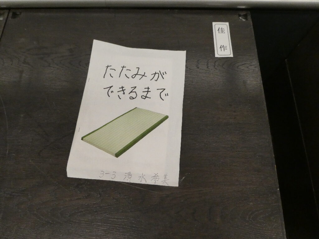 第10回博物館アワード作品展　自由研究部門