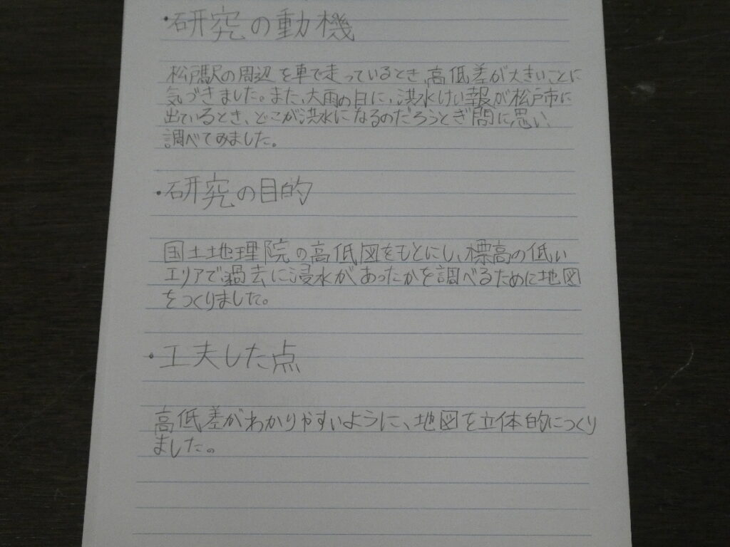 第10回博物館アワード作品展　自由研究部門