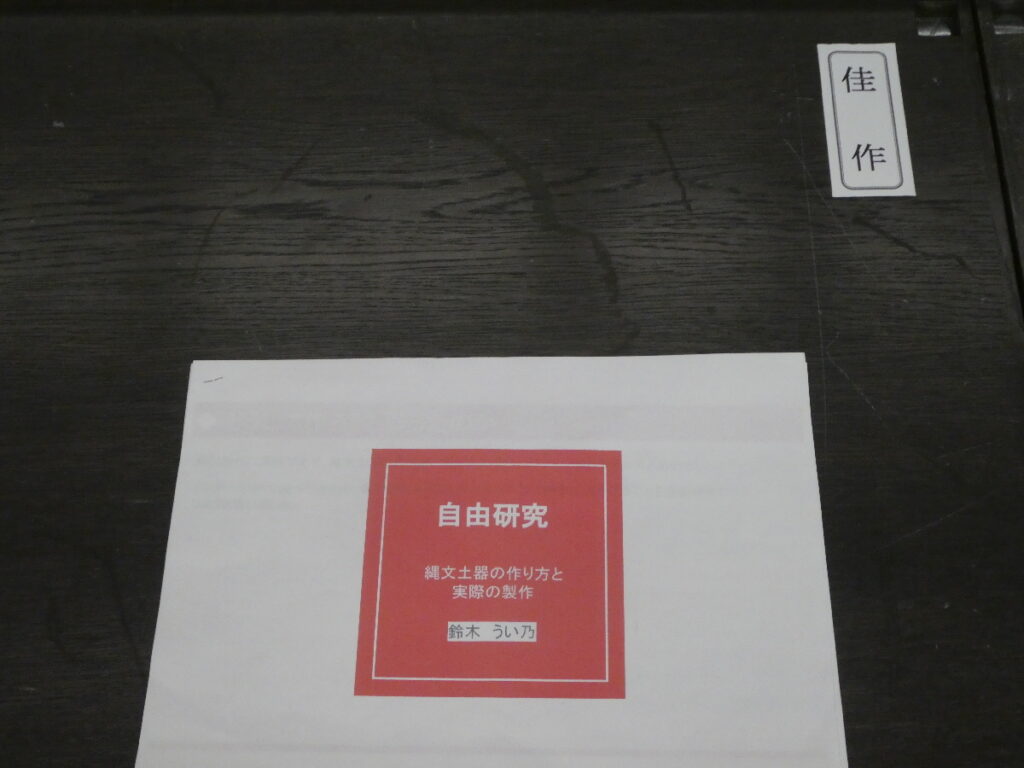 第10回博物館アワード作品展　自由研究部門