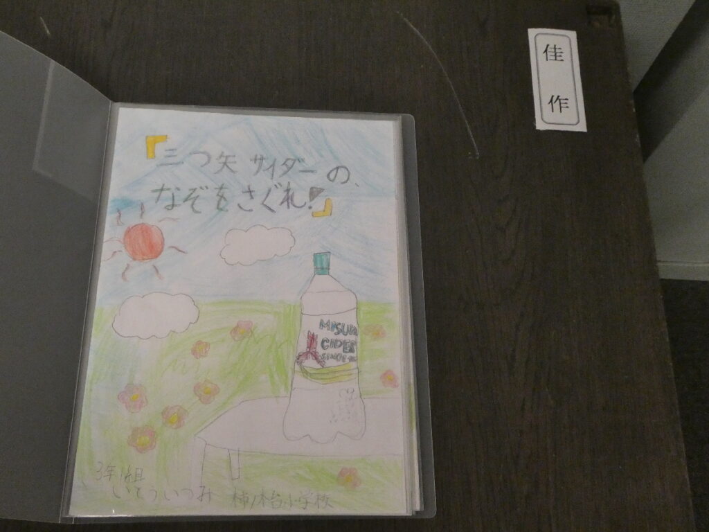 第10回博物館アワード作品展　自由研究部門