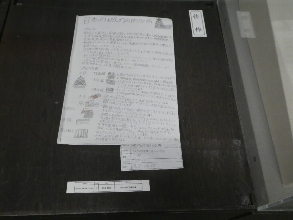 第10回博物館アワード作品展　自由研究部門