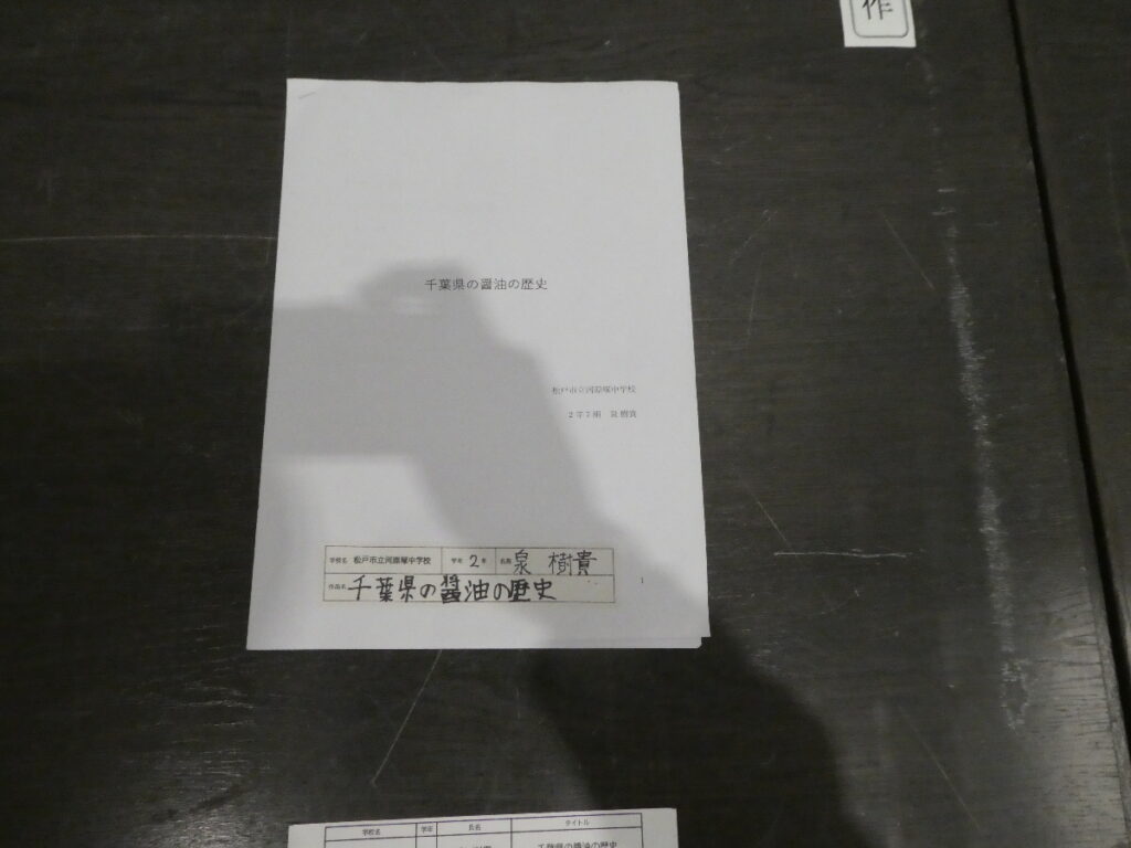 第10回博物館アワード作品展　自由研究部門