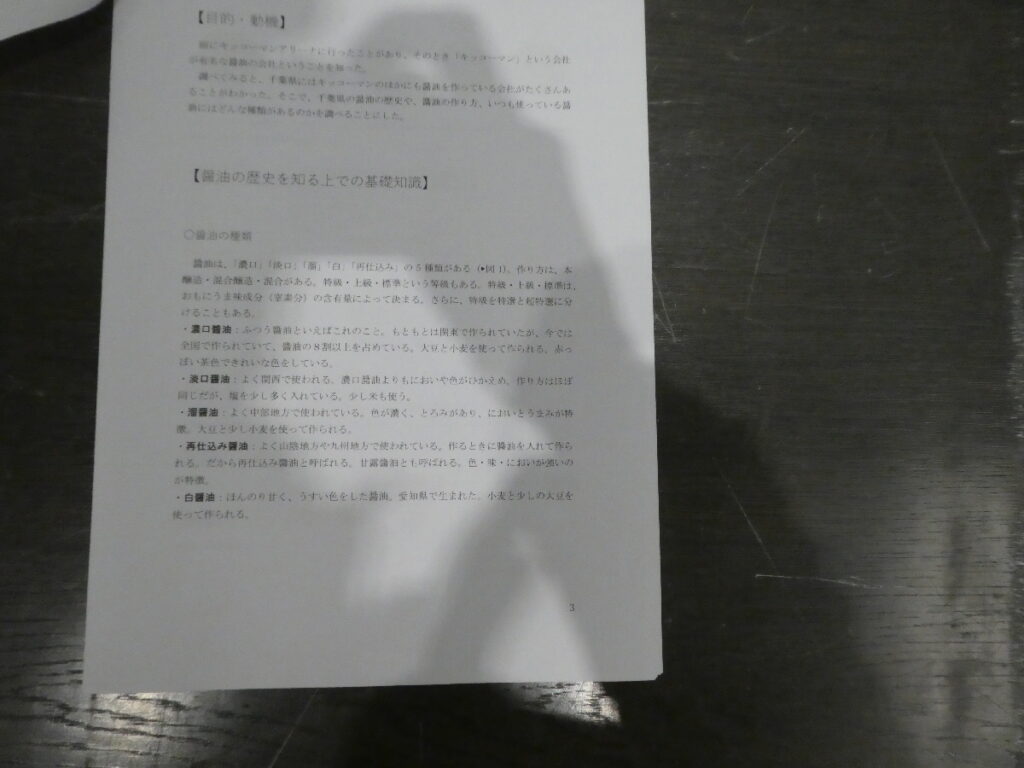 第10回博物館アワード作品展　自由研究部門