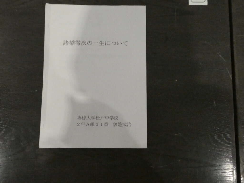 第10回博物館アワード作品展　自由研究部門