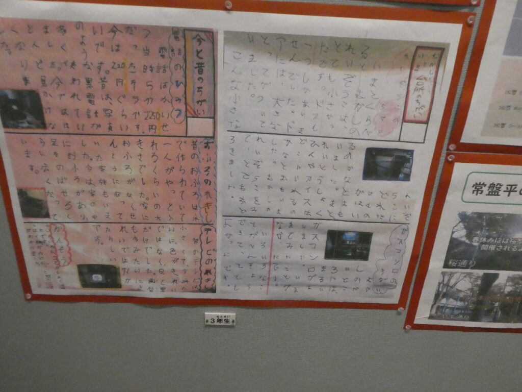 第10回博物館アワード作品展　自由研究部門